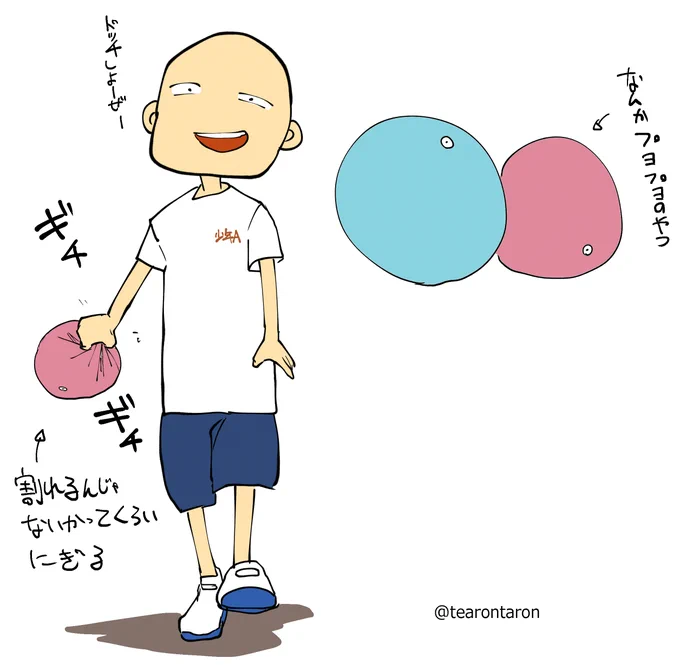 小学校の頃のドッチボールの思い出 