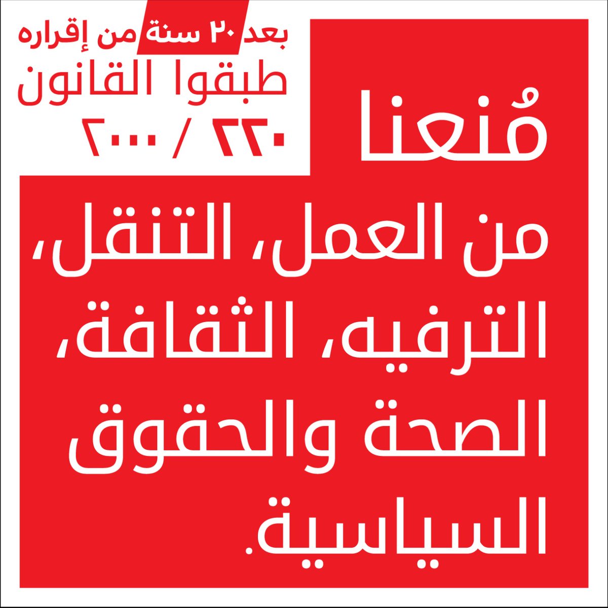 SylvanaLakkis's tweet photo. #بدي_حقي https://t.co/d3XkN38Bbh