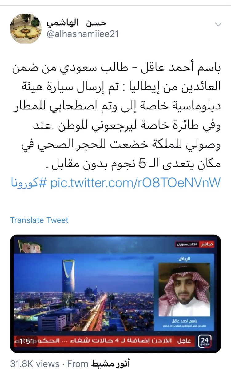 طالب سعودي تمت إعادته من إيطاليا بـ(طائرة خاصة)
.
مواطن بـ عسير يطلب نقل ابنته لمستشفى بالرياض فيفاجأ بإرسال(طائرة خاصة)له
.
طفلة سعودية من ذوي الهمم طلبت تصريح للسفر بالسيارة من المدينة للرياض فـ تفاجأت بـ (طائرة خاصة)
.
أي قناة أوروبيه تبي تناقشنا عن حقوق الإنسان؟ ترى جاهزين🇸🇦