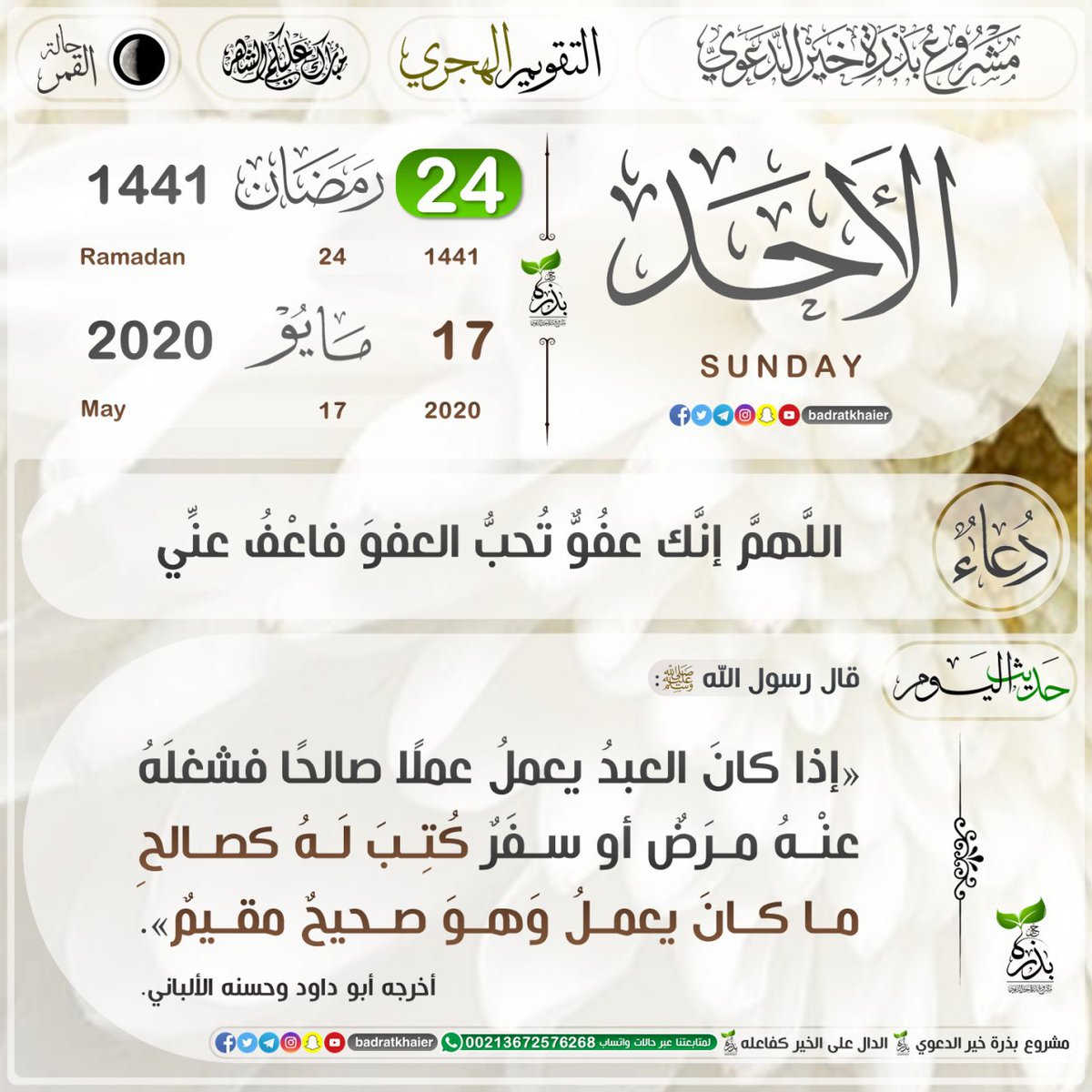 HMarnary tweet picture