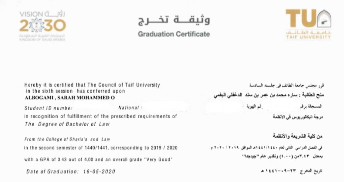 mos641's tweet image. الحمدلله الذي بنعمته تتم الصالحات 
ابارك لنفسي ولـ ابنتي ( ساره) تخرجها من تخصص الأنظمة 
اسأل الله ان يبلغني فيها محاميه وينفع بها هذا البلد