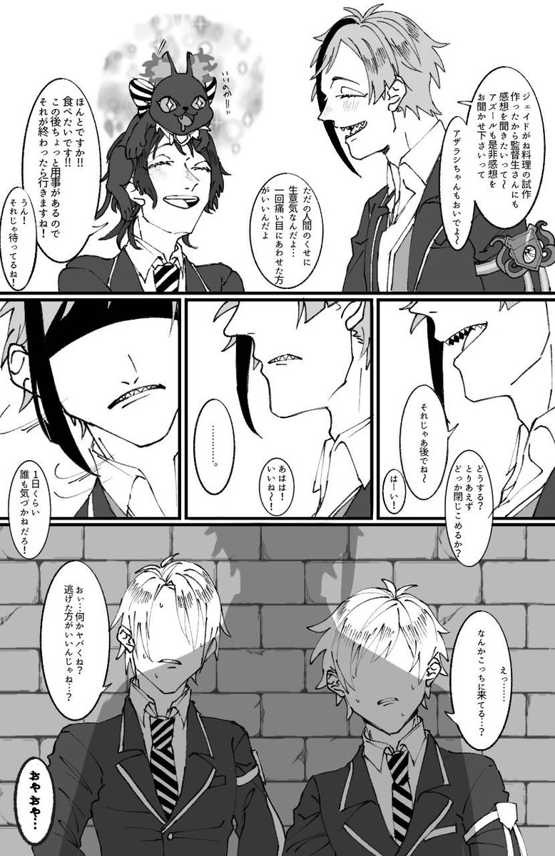 ⚠監督生顔あり

監督生が気に食わないモブに激おこなフロイド
#twstプラス 