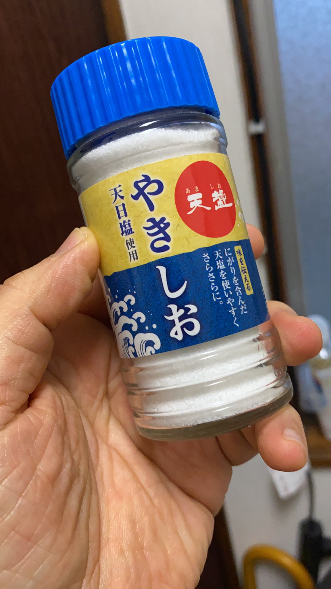 水島 精二 伯方の塩かと思った塩が違っていた 水島 精二 伯方の塩かと思った塩が違っていた