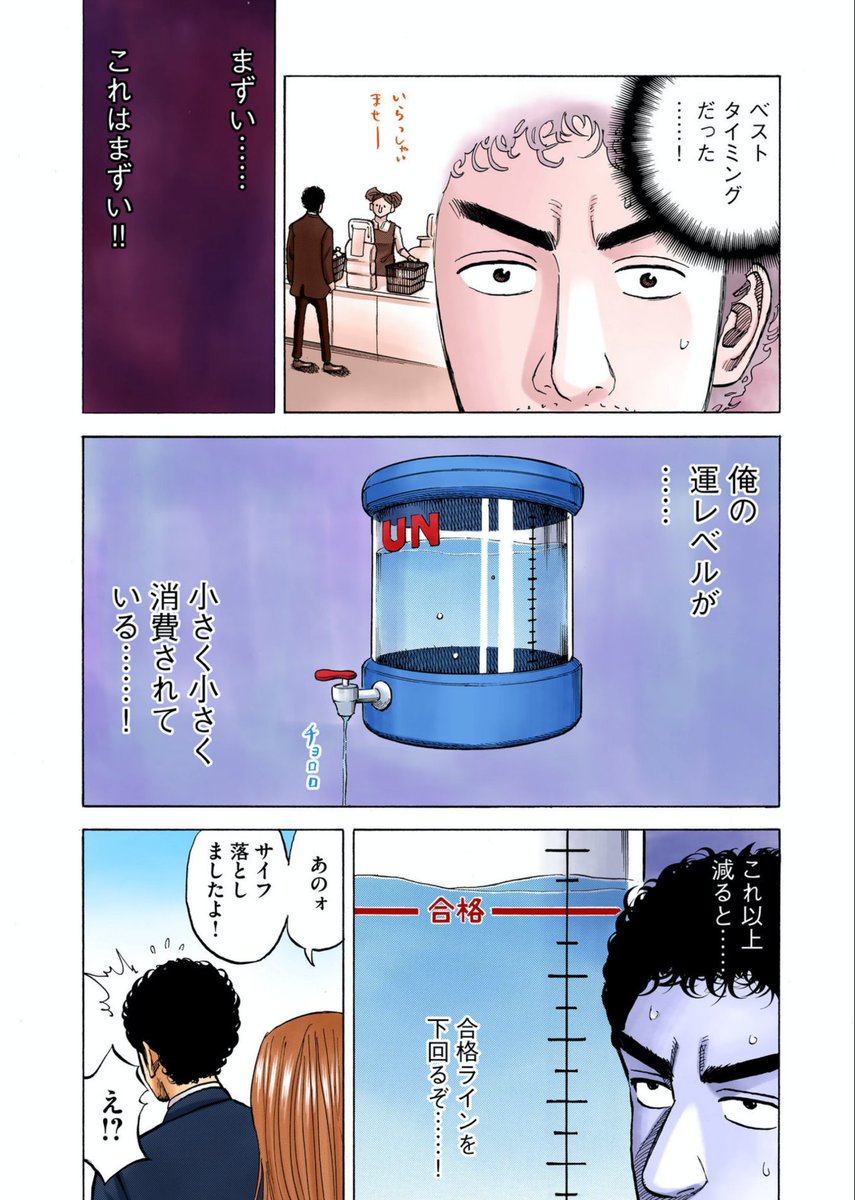 宇宙兄弟 40巻発売中 今日は合否発表を控えるムッタの心境 こんなにツキがいいなんて 俺の運が尽きちまう これじゃ月に行けないぜ む ん 宇宙ダジャレ ムネ