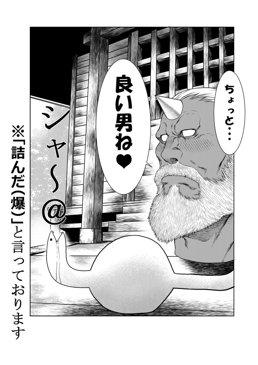 #一年間で絵が上達してるか見てみましょう

左:1年前の荒神。

右:最新の荒神

予算削減のため、胴体が無くなりました。 
