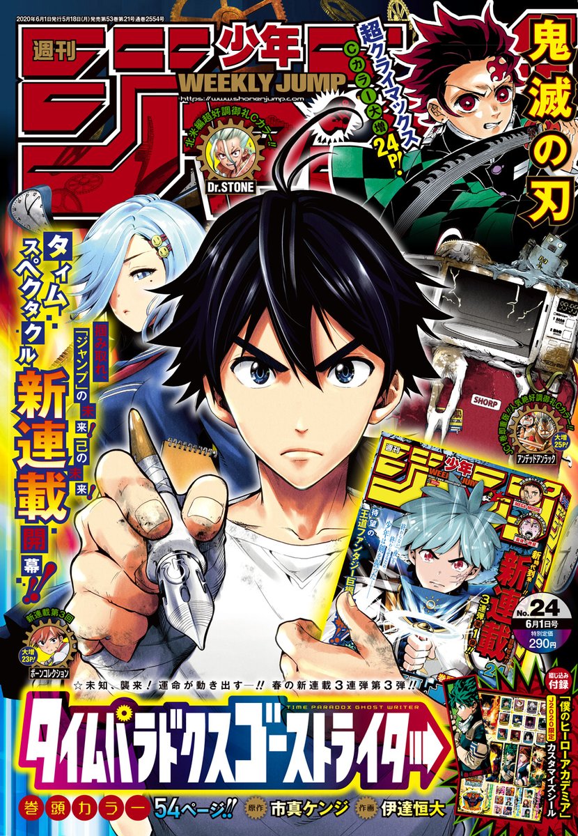 鬼滅の刃 完結 本日5月18日発売 週刊少年ジャンプ24号 で最終回 Tower Records Online