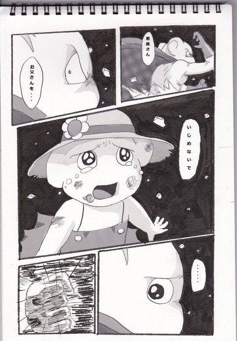 模写といえば高校の頃こういうのも描いた。
のすふぇらとう氏による自主制作アニメ「雨に抱かれて」のワンシーンを模写+コマ割りしたもの…。

https://t.co/KyPOSSPQEQ 