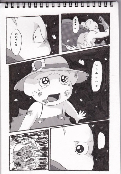模写といえば高校の頃こういうのも描いた。
のすふぇらとう氏による自主制作アニメ「雨に抱かれて」のワンシーンを模写+コマ割りしたもの…。

https://t.co/KyPOSSPQEQ 