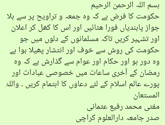 muftirafiusmani's tweet photo. https://t.co/8zD96IRfPs