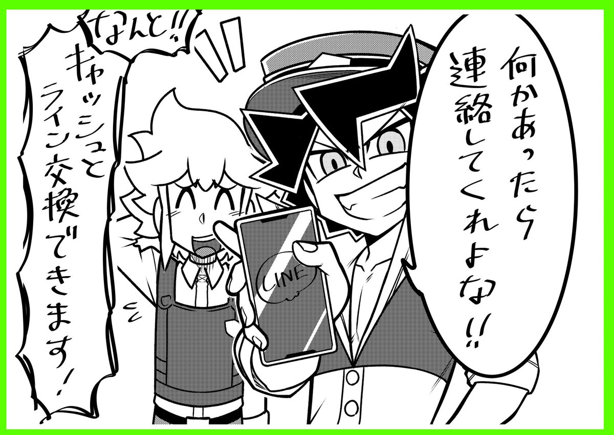 コロコロコミックの発売から少し経ったので追加のお知らせです。なんと今月号ではキャッシュとライン交換できちゃいます!📱✨まだまだ返信の言葉は少ないですが、これから増える予定ですよ!😊たま~にキャッシュから写真やメッセージが届くかも…?!よろしくお願いします!✨