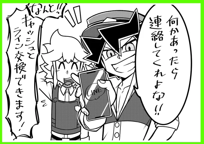 コロコロコミックの発売から少し経ったので追加のお知らせです。なんと今月号ではキャッシュとライン交換できちゃいます!📱✨まだまだ返信の言葉は少ないですが、これから増える予定ですよ!😊たま～にキャッシュから写真やメッセージが届くかも…?!よろしくお願いします!✨ 