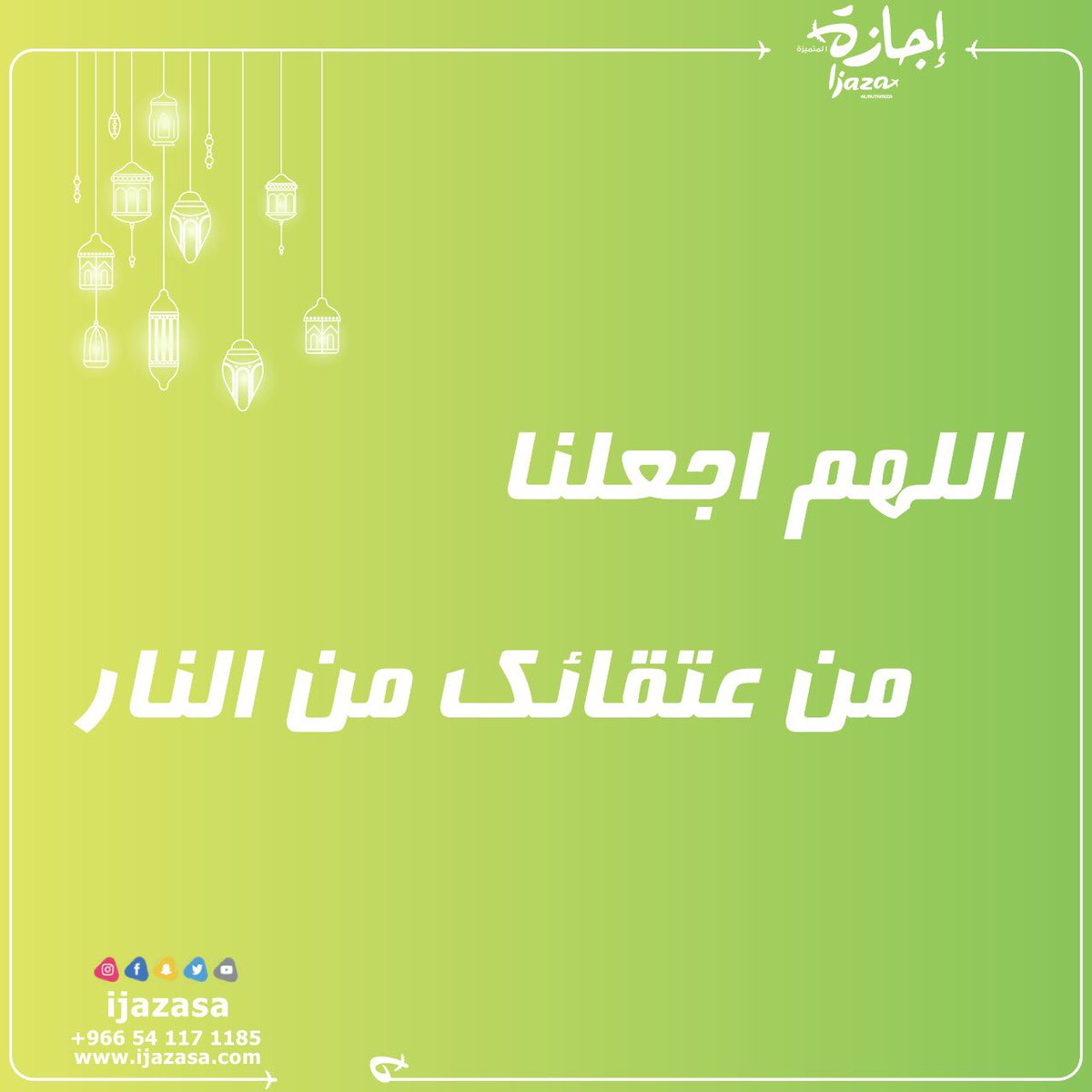 ijazaSA's tweet photo. #رمضان #رمضان_كريم https://t.co/wAiu7G1iHX
