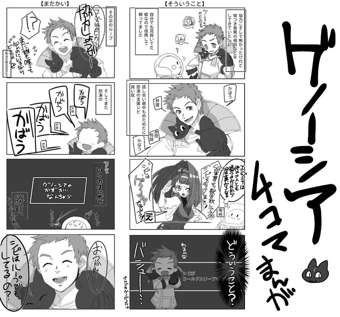裏が全く読めないシピ
めっちゃ信頼してたら····はよくあります
人間側の味方だと
すごく頼もしいんですけどね
(グノに黒塗り標的にされるけど)

その次のループは
君、前回のシピでしょ?
って思いたくなった

#グノーシア
プレイ漫画的なものです
※主人公の顔?が見えてます? 
