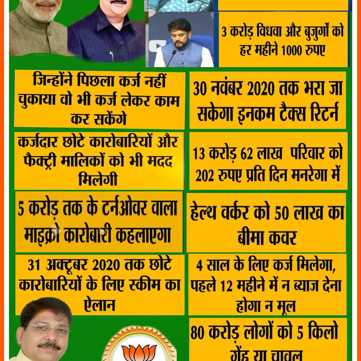 smAkram11's tweet photo. #लैंड_लेबर_लॉ_लिक्विडिटी_पर_था_आखरी_पैकेज, ।
वित्त मंत्री #निर्मला_सीतारमण , एवं  #अनुराग_सिंह_ठाकुर द्वारा 20 लाख करोड़ रुपये के #आर्थिक_पैकेज से जुड़ी आखिरी चरण की घोषणाएं । #प्रधानमंत्री_नरेन्द्र_भाई_मोदी ने कहा था कि आपदा को अवसर में बदलने की जरूरत  उसी पैकेज तैयार किया गया https://t.co/NwgPyFNivR