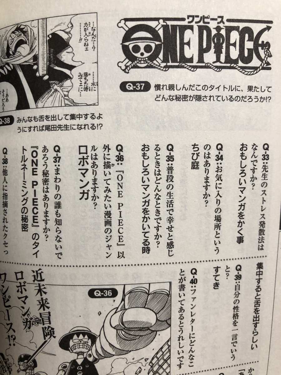 One Pieceが大好きな神木 スーパーカミキカンデ 神木は考察あまりしないので皆様の凝った考察見るの好きです なるほどなー ゴア王国 Goaisland Goals Land 巷のワンピース考察がおもろすぎて撮りました シャンクスはロックスの息子