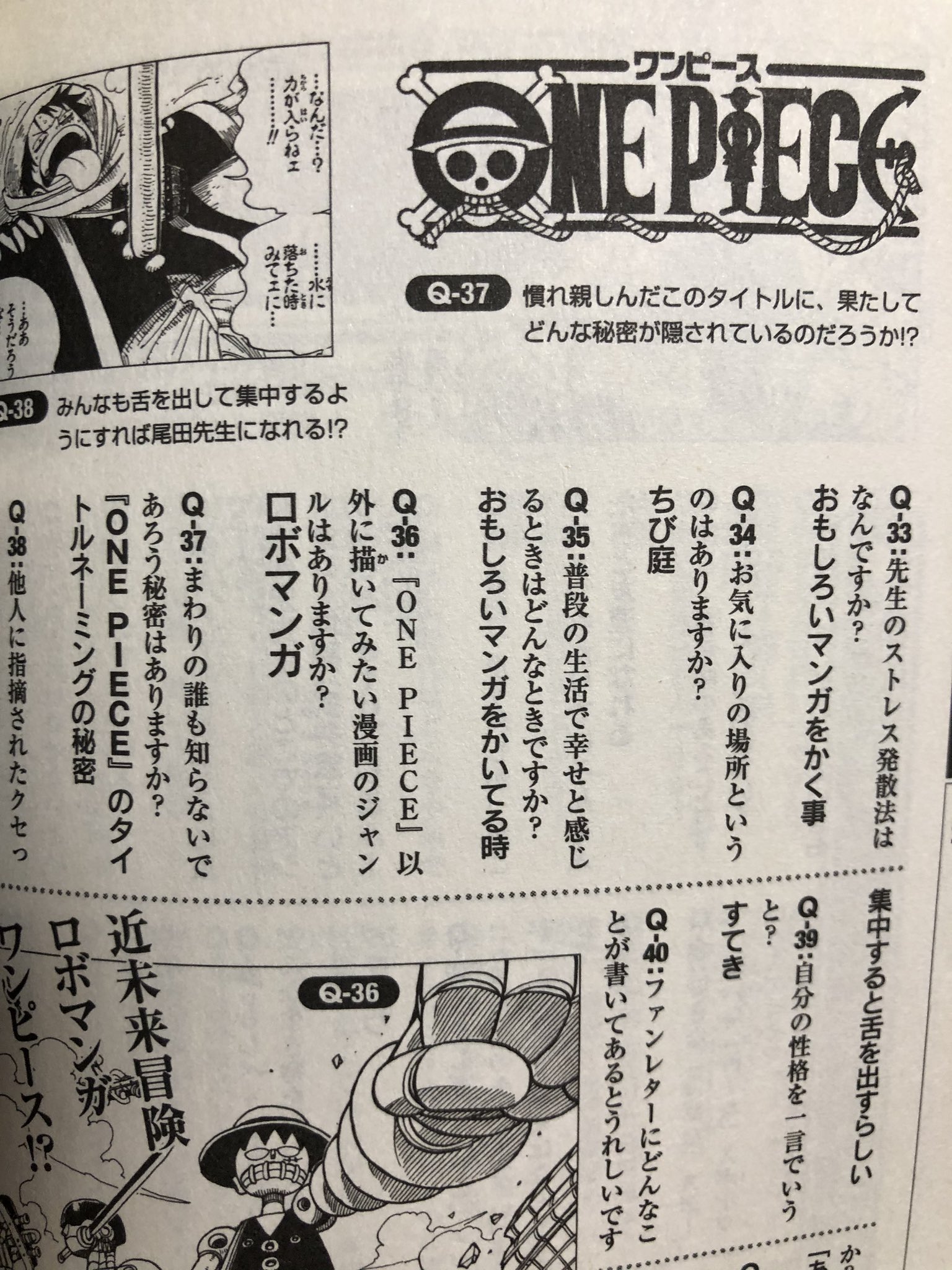海空 みそら 和んピース Onepiece Kun ロゴの秘密と思い込んでましたが タイトルネーミング なのでロゴは関係なさそう お送りしたモノはこの質問とは関係ないモノと思っていただければと この I ってなんだろう ワンピース 服 も上下が