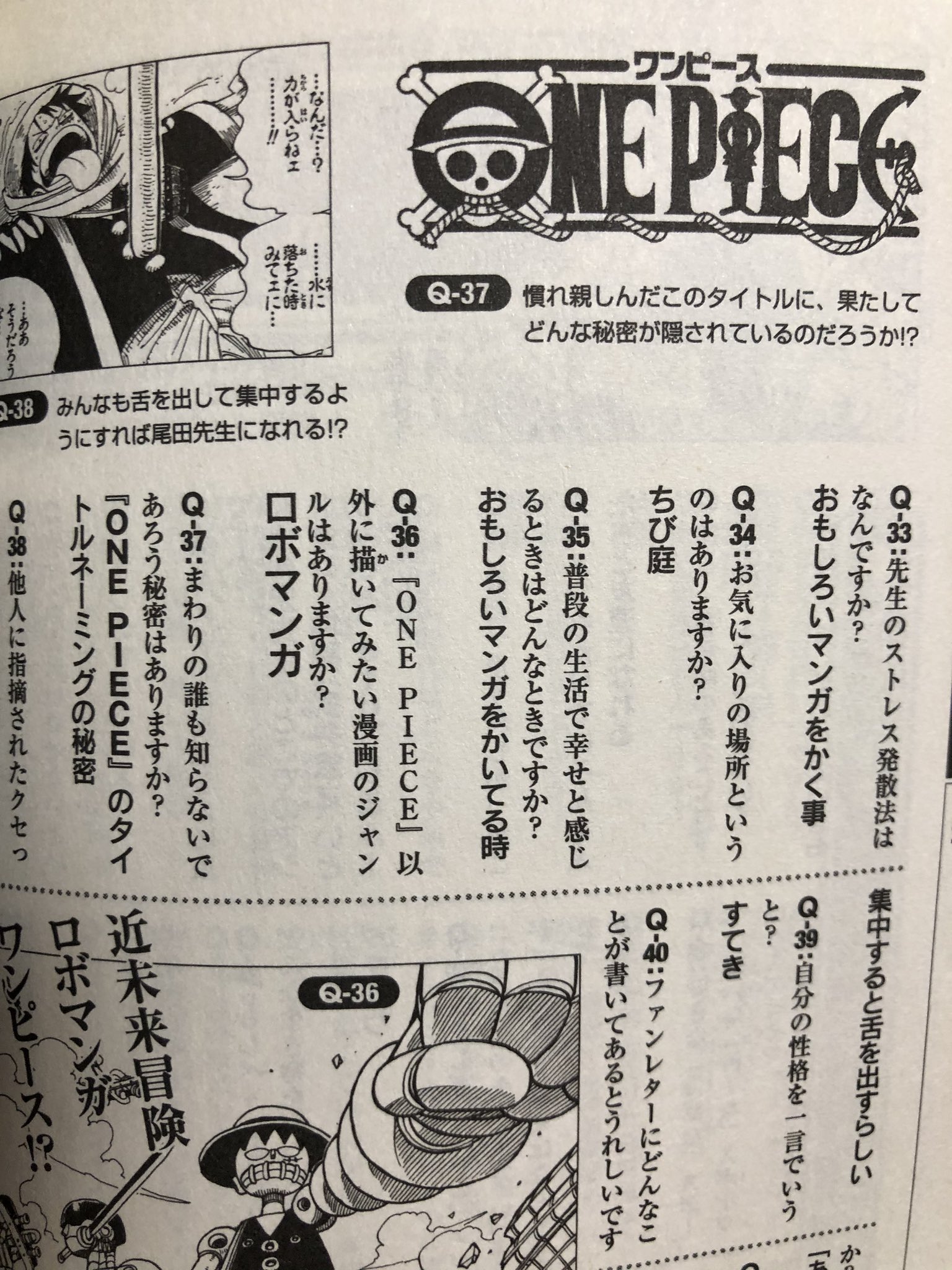One Pieceが大好きな神木 スーパーカミキカンデ Remember Merry ずっと うみそら って読んでたからそっちが衝撃的でしたよ みそら さんかい これまで読み間違え失礼しました Twitter