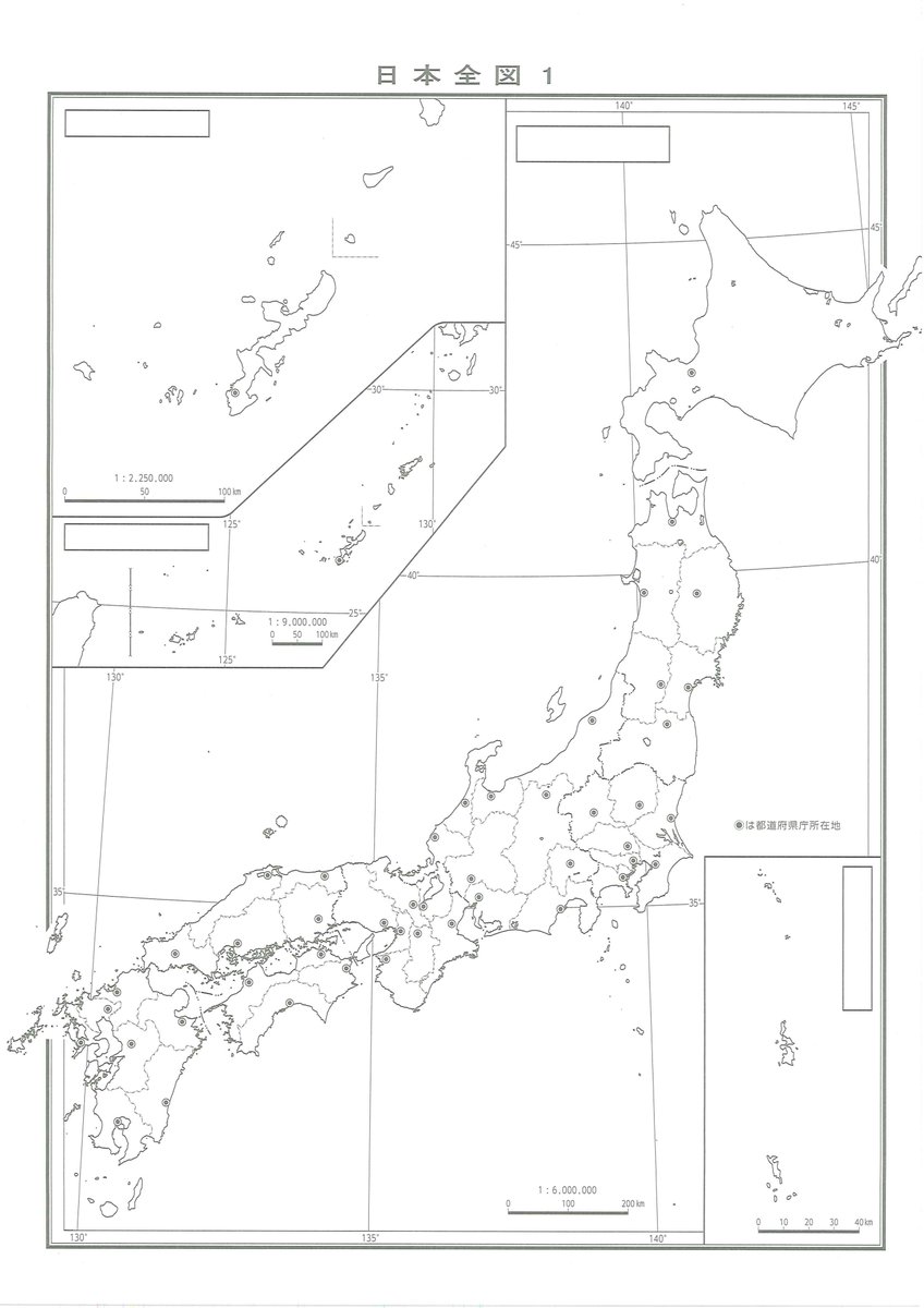 みくに出版 白地図 日本全図 都道府県 県庁所在地を覚えたり 統計データをまとめて視覚で覚えたり 1枚ずつはがせてシンプルで書き込みしやすい大判b4サイズ 新版 白地図 自由帳 日本全図 定価 本体5円 税 T Co Mufievufsm 白地図