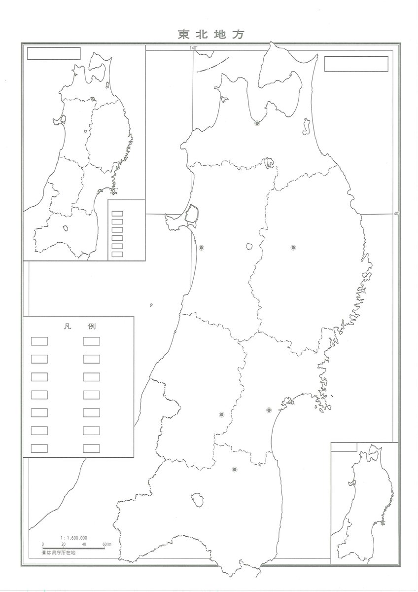 ট ইট র みくに出版 白地図 日本地方別 地域の特徴やデータを書き込んだり 色を塗ったりオリジナルの地図を作りましょう 1枚ずつはがせて書き込みしやすい大判b4サイズ 新版 白地図 自由帳 日本地方別 定価 本体5円 税 T Co Ttjg0cfnhn