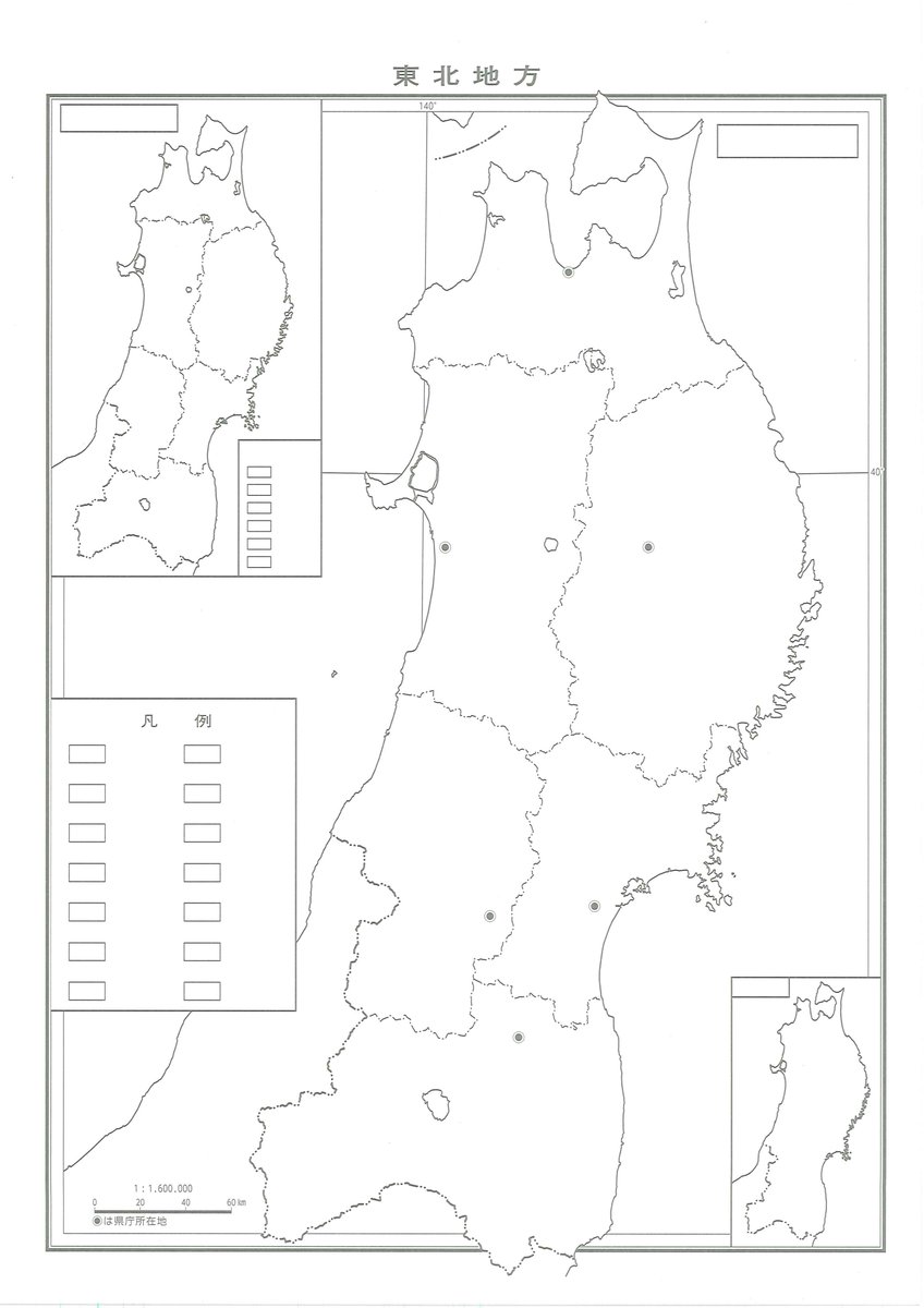 みくに出版 Sur Twitter 白地図 日本地方別 地域の特徴やデータを書き込んだり 色を塗ったりオリジナルの地図を作りましょう 1枚ずつはがせて書き込みしやすい大判b4サイズ 新版 白地図 自由帳 日本地方別 定価 本体5円 税 T Co Ttjg0cfnhn