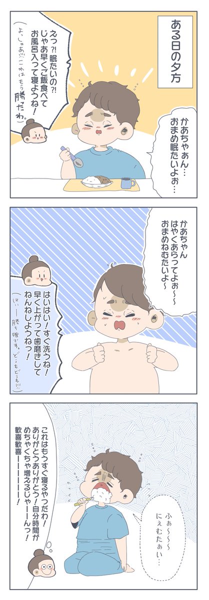 『わたしはもう信じない【連載更新のお知らせ】』
夕方に子どもが言ってたら嬉しい言葉第一位はこれでしょう…???期待するでしょう…????
⇒https://t.co/22ZMJvr44b
#育児漫画 #すくすくまめ録 #アメブロ 