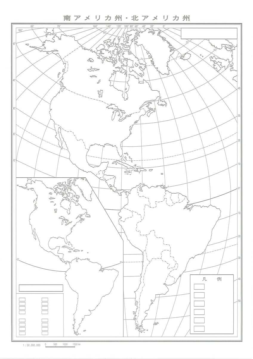 みくに出版 白地図 世界州別 世界全図と世界州別を収録 シンプルなのでデータや資料を整理して書き込むのにぴったり 1枚ずつはがして使える大判b4サイズ 新版 白地図 自由帳 世界州別 定価 本体5円 税 T Co Tpfecxua6k 白地図 地図