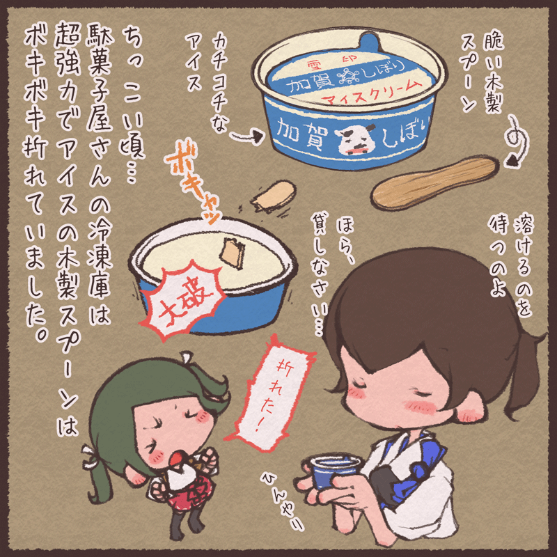 久しぶりにバニラアイスを食べました 