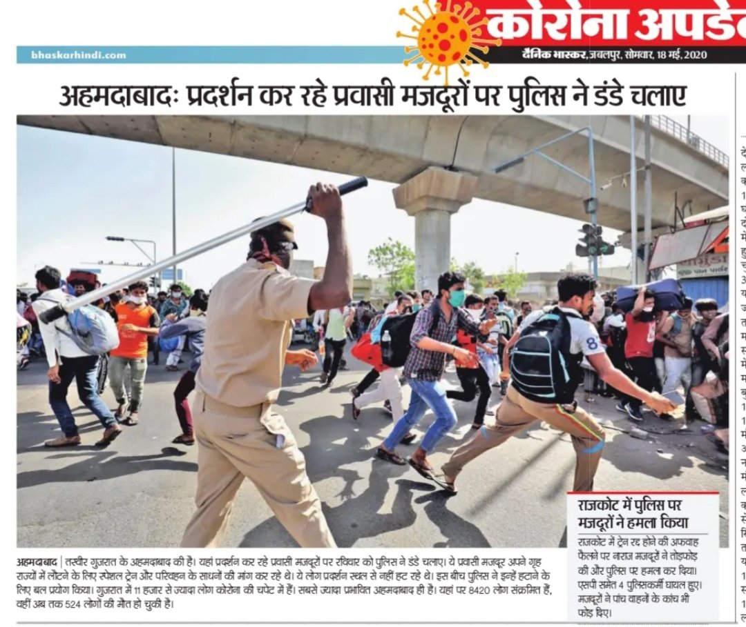 adnanansari__'s tweet image. शायद इस वजह से लाठी चार्ज करने पड़ रहा कि मजदूर भाग कर आने घर जल्दी पहुँच जाए।
😢
#migrants
#LaboursInLockdown 
#LabourersPain