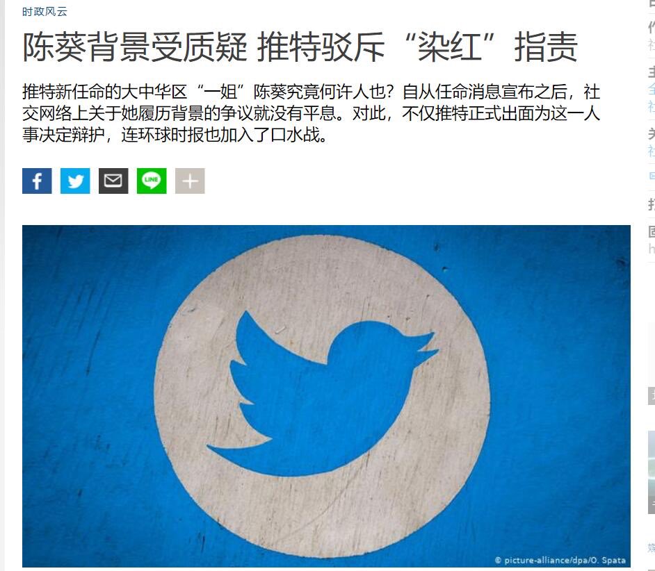 财经冷眼on Twitter 推特引进李飞飞 應是推特投资人看中了李飞飞中共代理人身份 想进中国挣广告費 早在16年4月 为开发中国巨大的广告市场 推特任命具有中共军方和公安背景的陈葵为推特大中华区负责人 引发大批推特用户担忧推特 染红 并发起抗议 陈葵上马8个