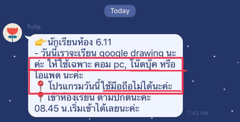 ดีจังเลยนะคะ เด็กคงมีโน๊ตบุ๊ค ไอแพดกันทุกคน เห็นเด็กรวยมากรึป่าวเอ่ย ค่าเทอมก็เก็บเต็มนะคะ แต่เด็กต้องหาทุกอย่างเองเพื่อมาเรียนกับโรงเรียน ไม่มีไม่ได้นะคะพ่อแม่ต้องหามาไม่งั้นไม่ได้เรียนค่ะ555555 #เรียนออนไลน์