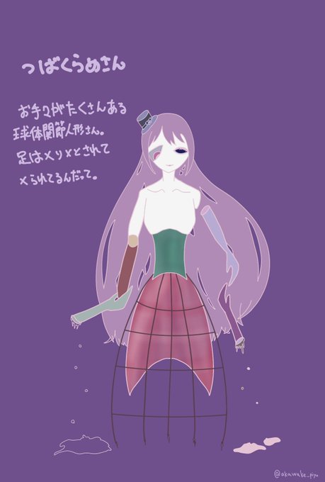 球体関節のtwitterイラスト検索結果