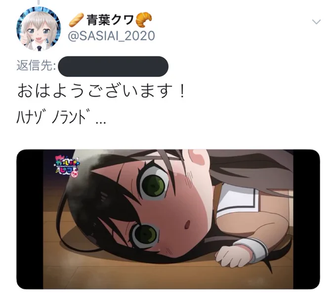 青葉クワ最近クソリプしすぎ問題 