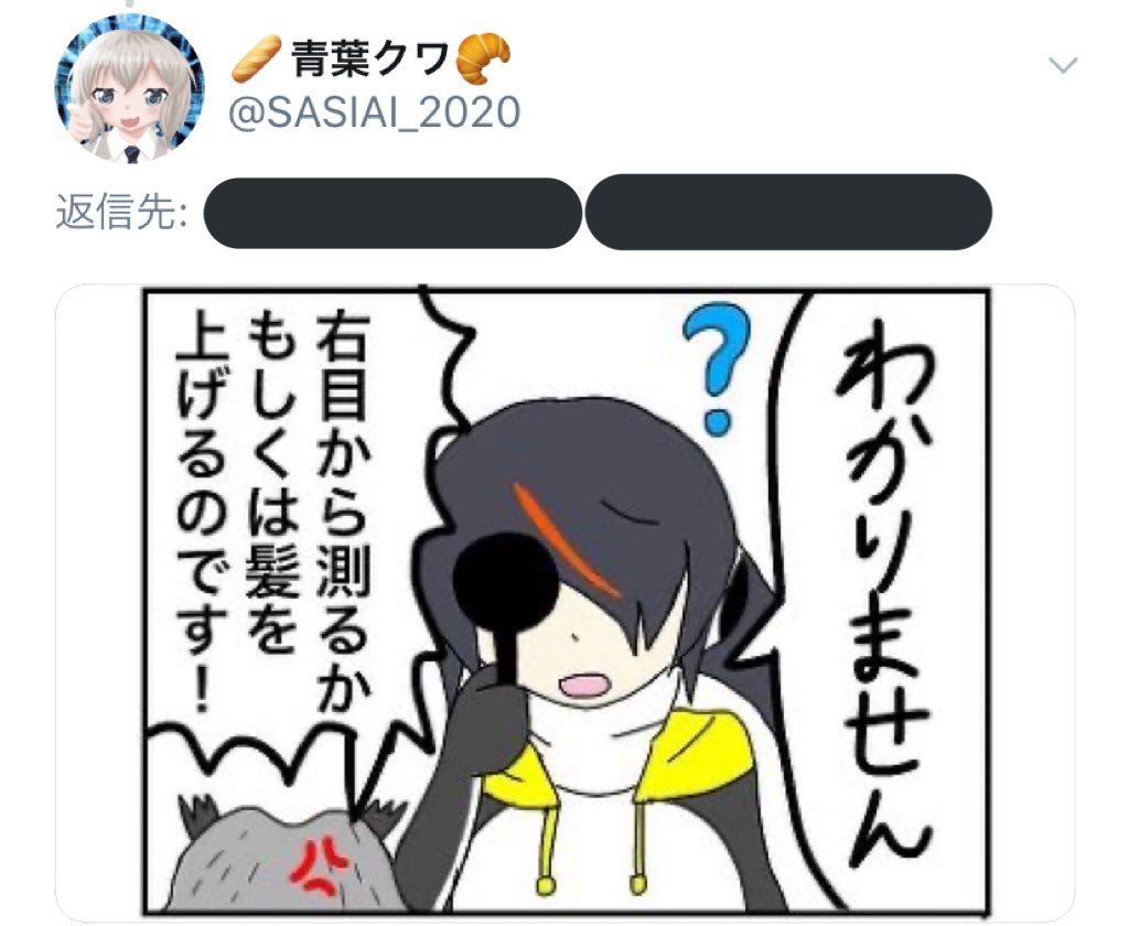 青葉クワ最近クソリプしすぎ問題 