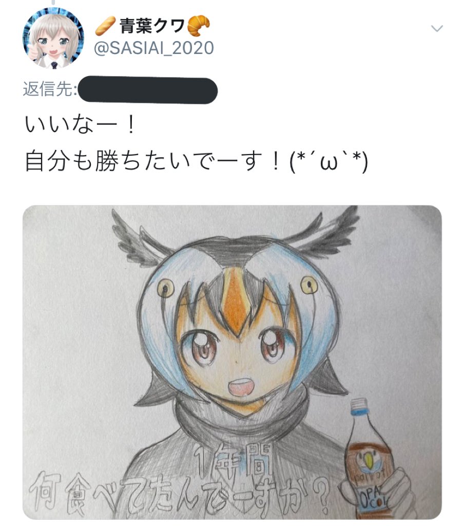 青葉クワ最近クソリプしすぎ問題 