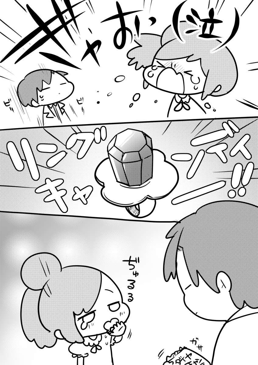 食べ終わったらまた泣く(確率) 