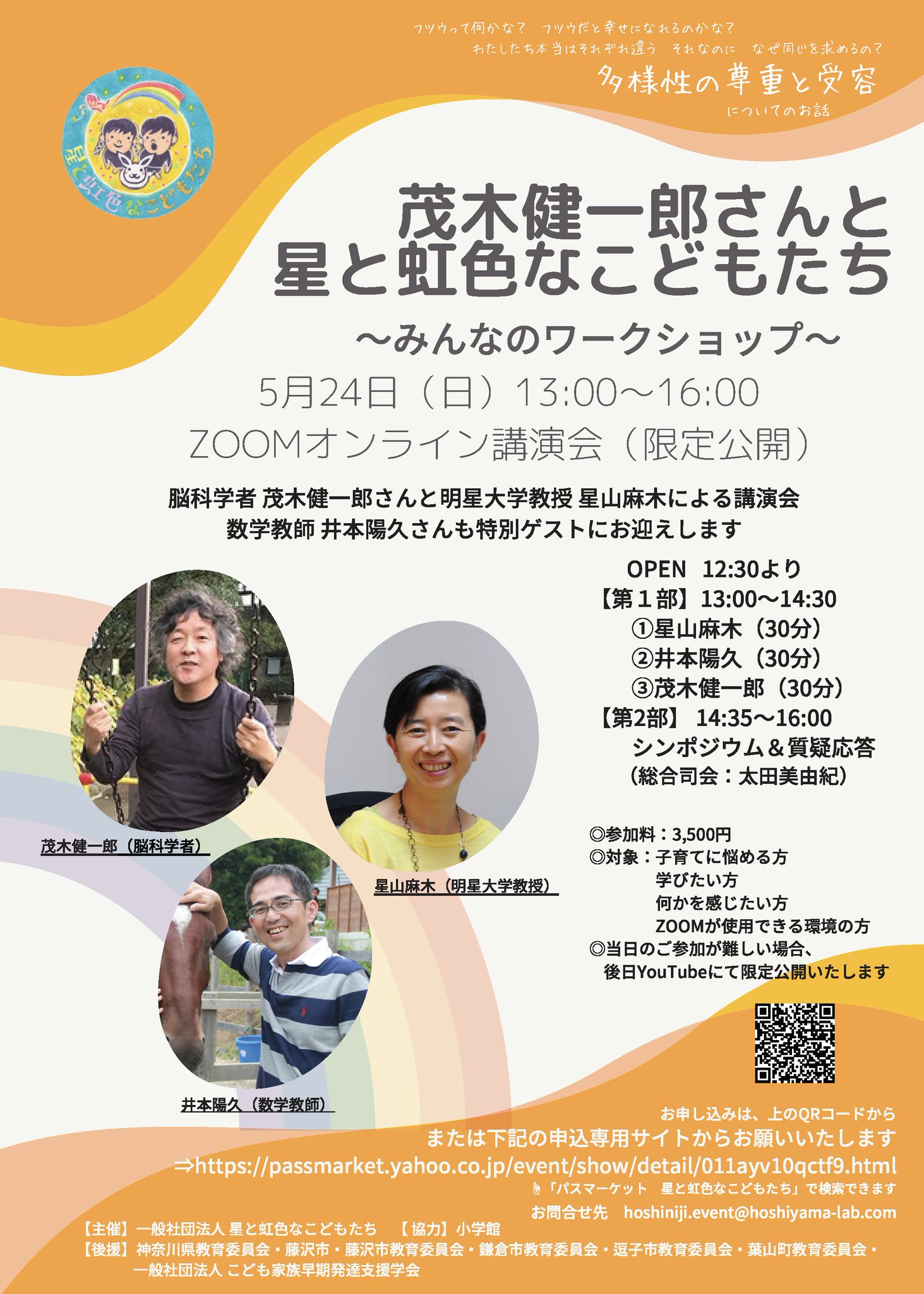 茂木健一郎 Ar Twitter 5月24日 オンラインのシンポジウムがあります とても面白い方々が集っています ぜひ T Co Xlxivzolzi 茂木健一郎 Ar Twitter 5月24日 オンラインのシンポジウムがあります とても面白い方々が集っています ぜひ T Co Xlxivzolzi