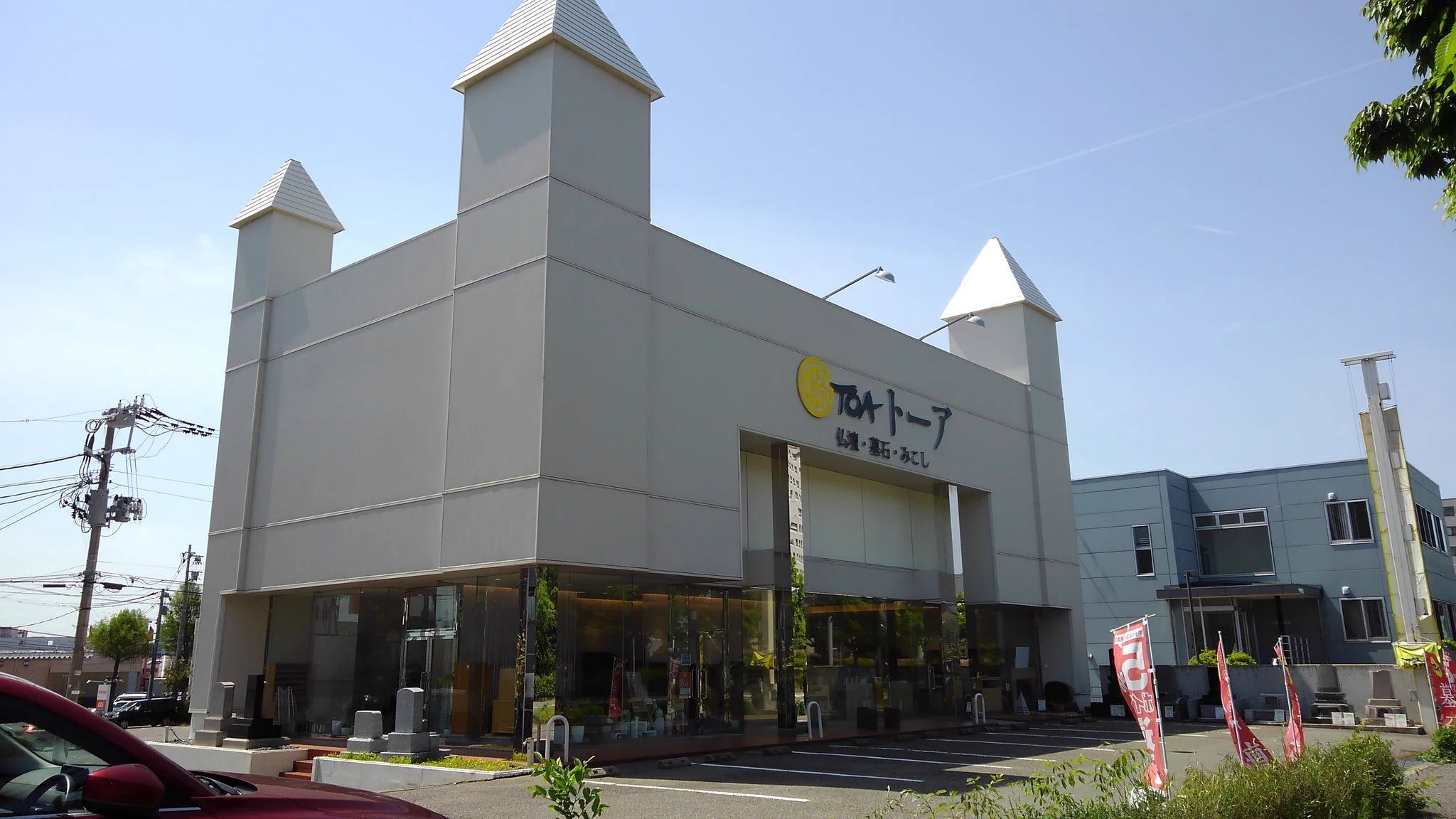 @nsP_Current 新潟にも結構あります(『パリ・ミキ』として)。中にはパリミキ上がりでこんな転身()を遂げた所⬇も…😲#トーア仏壇 (新潟県では有名な仏壇墓石店です) 
