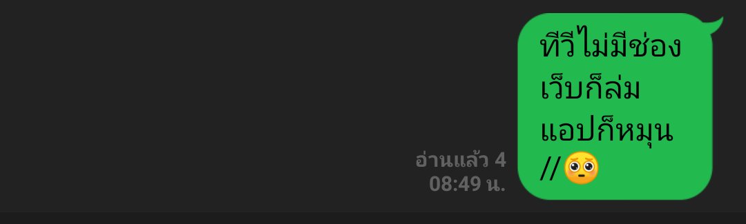 * นอพอ! tweet media