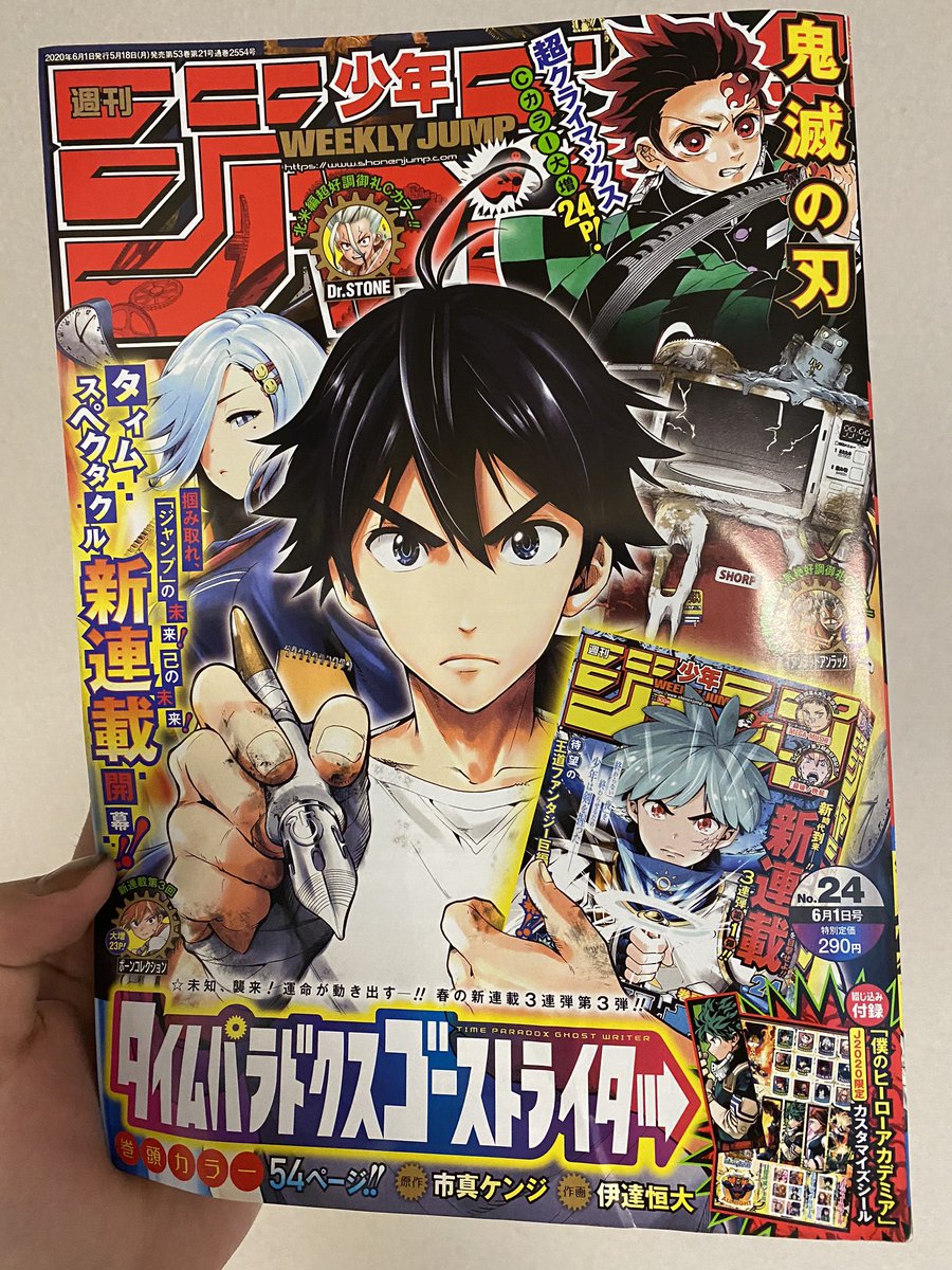 クロ 考察美容師 ジャンプ買いました 約ネバ最新話読みました ネタバレリプはやめてね そして新連載 タイムパラドクスゴーストライター 個人的に共感できる部分があって好きです 約束のネバーランド 約ネバ Wj24