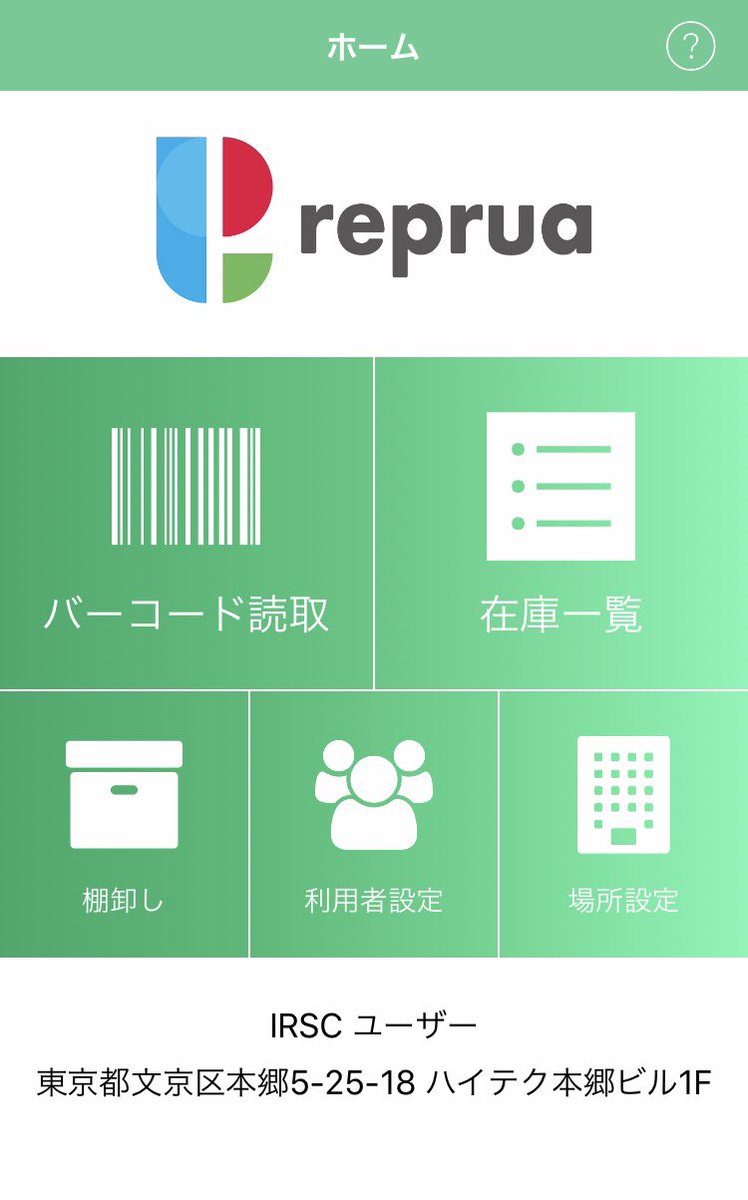 【試薬の管理に困っている研究室向け】

・エクセルで試薬を管理
・どこに置いてあるかわからない
・入力作業が大変

reprua（リプルア）なら、どんなラボでも試薬管理上手に！！

研究室の試薬管理をオンラインに
reprua.jp

#試薬管理　#楽々導入 #研究者必見
#スマホアプリもあるよ
