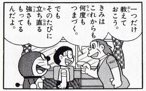 虚実歴史 漢字論 ナツメロ ドラえもん のび太の父 のび助が山中鹿介 鹿之助 について語っていた のび太の担任の先生は 目が前についているのは前に進むためだ と言ったが では 前 と 後ろ の区別はどう決まるか T Co