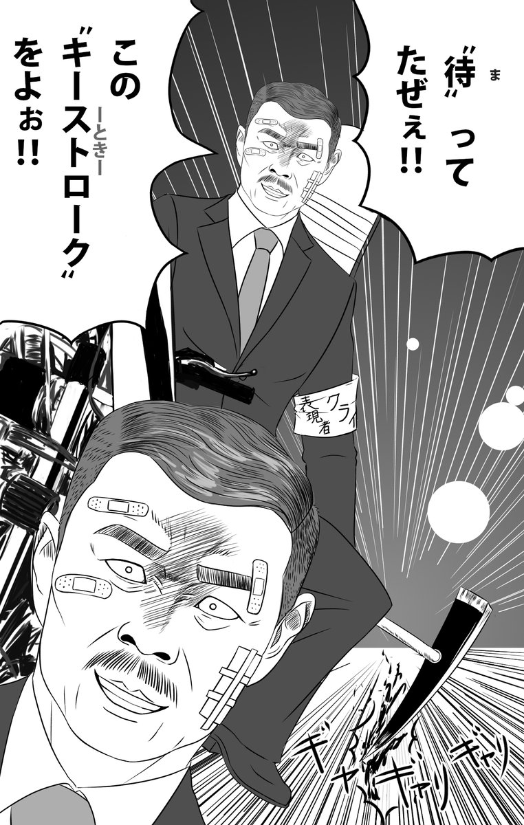 たか 緊急事態宣言時に莫大な財政支出をしていく必要がある 今まではできなかったことがこの世界的情勢によって可能になるかもしれない その勢いのまま Pb黒字化撤廃 積極財政 消費税撤廃 を ぶっこもうとする藤井先生を 特攻の拓 で表現してみまし