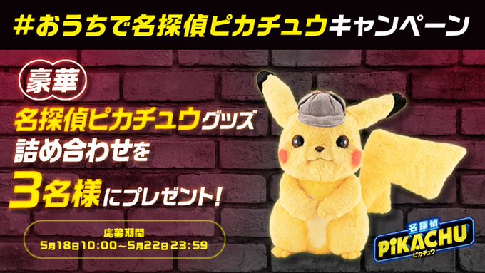 名探偵ピカチュウ コダックがかわいい 鳴き声の声優や必殺技など魅力まとめ 特撮ヒーロー アニメ情報局