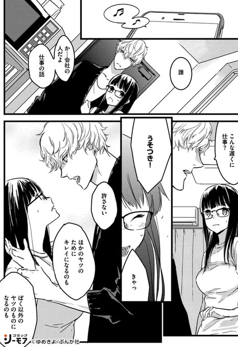 Tl を含むマンガ一覧 古い順 13ページ ツイコミ 仮 Tl を含むマンガ一覧 古い順 13ページ ツイコミ 仮