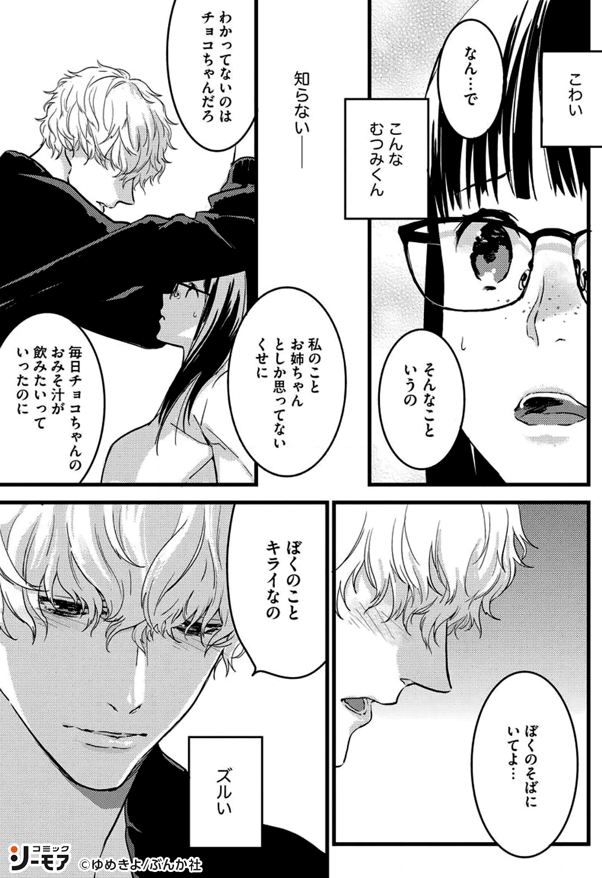 コミックシーモアpr 小悪魔な幼なじみに いただかれ ました ベッドの上で その 続きはこちら T Co Mq1j6yn0rd Tl漫画 Tl 漫画が読めるハッシュタグ コミックシーモア Pr T Co Mr6a9kpuot Twitter