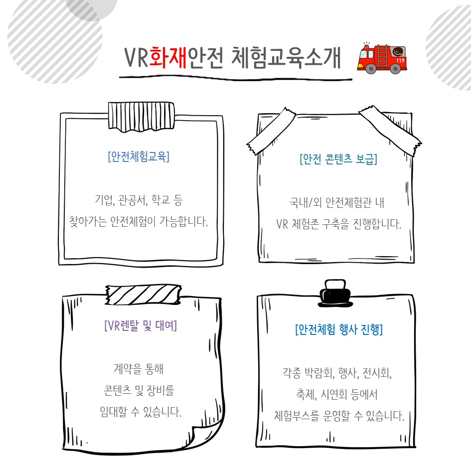 safety900's tweet image. &apos;조심조심 화재안전 VR로 배우기&apos;
화재안전에 필요한 안전교육을 VR체험으로 실감나는 교육을 진행 할 수 있도록
컨텐츠 개발 및 체험관 구축을 설계 해드립니다. 

#대한안전교육협회 #체험안전교육 #체험관구축 #화재안전 #안전콘텐츠 #지하철화재 #아파트화재 #VR #학교화재 #안전교육