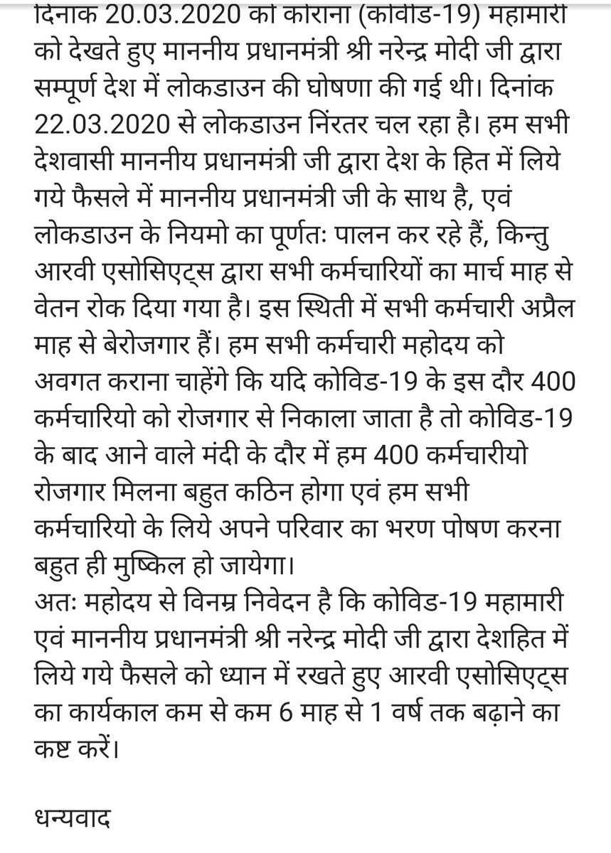 HemantK54831290's tweet photo. @PMOIndia @pcsharmainc @ChouhanShivraj @OfficeOfKNath  मुख्यमंत्री योजना अंतर्गत नगरीय प्रशासन एवं विकास विभाग भोपाल, पर्यवेक्षण एवं गुणवत्ता नियंत्रण टीम के  400 कर्मचारियों के रोजगार को ध्यान में रखते हुये कार्यरत एजेंसी आरवी ��सोसिएट्स का कार्यकाल कोविड-19 के दौर में बढ़ाया जाय https://t.co/aEDVWiys8o
