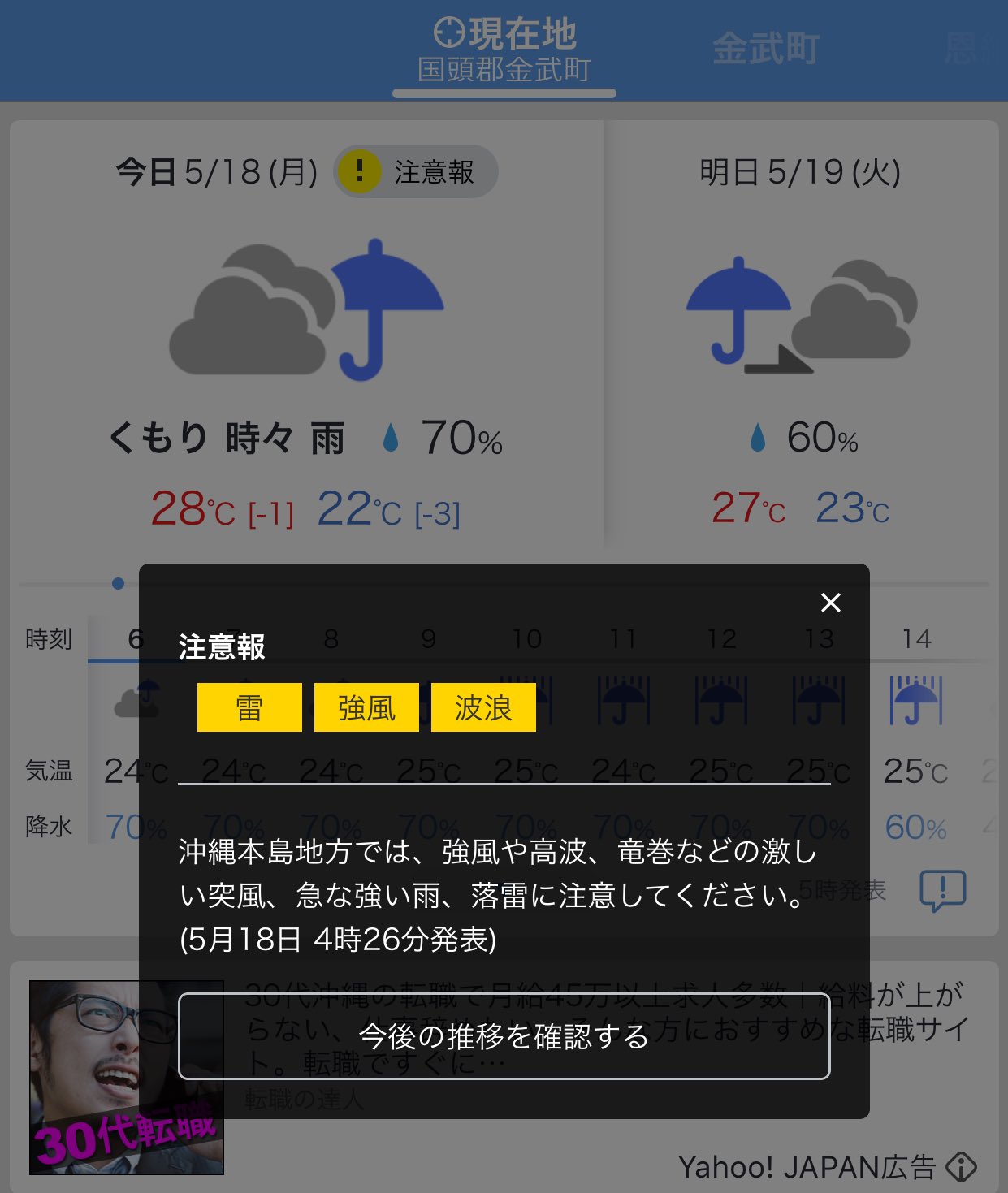 沖縄の天気予報は当たらない Twitter Search Twitter