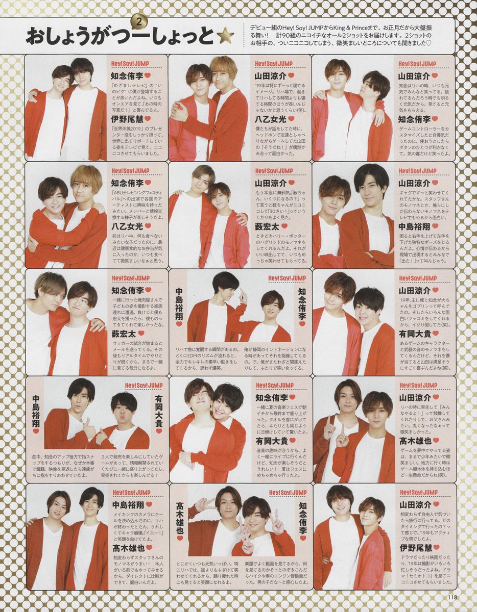 ログアウト Tvガイド Hey Say Jump Kis My Ft2 Sexy Zone A B C Z ジャニーズwest King Prince