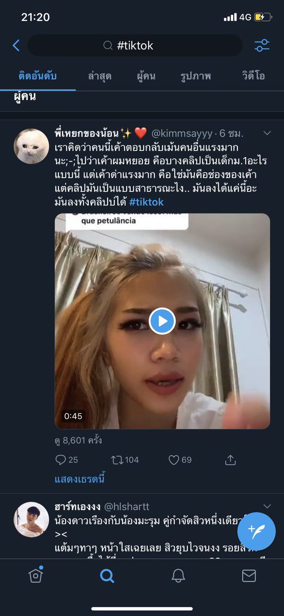 ♡ tweet media